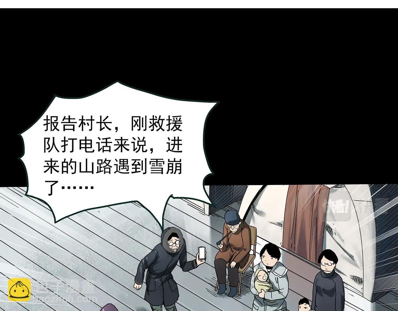 第387话 被下物语（中5）3