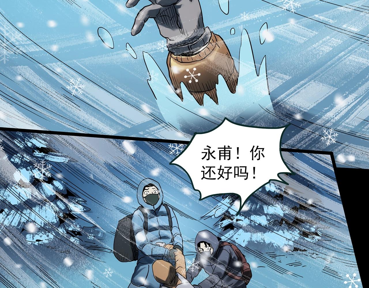 第387话 被下物语（中5）33