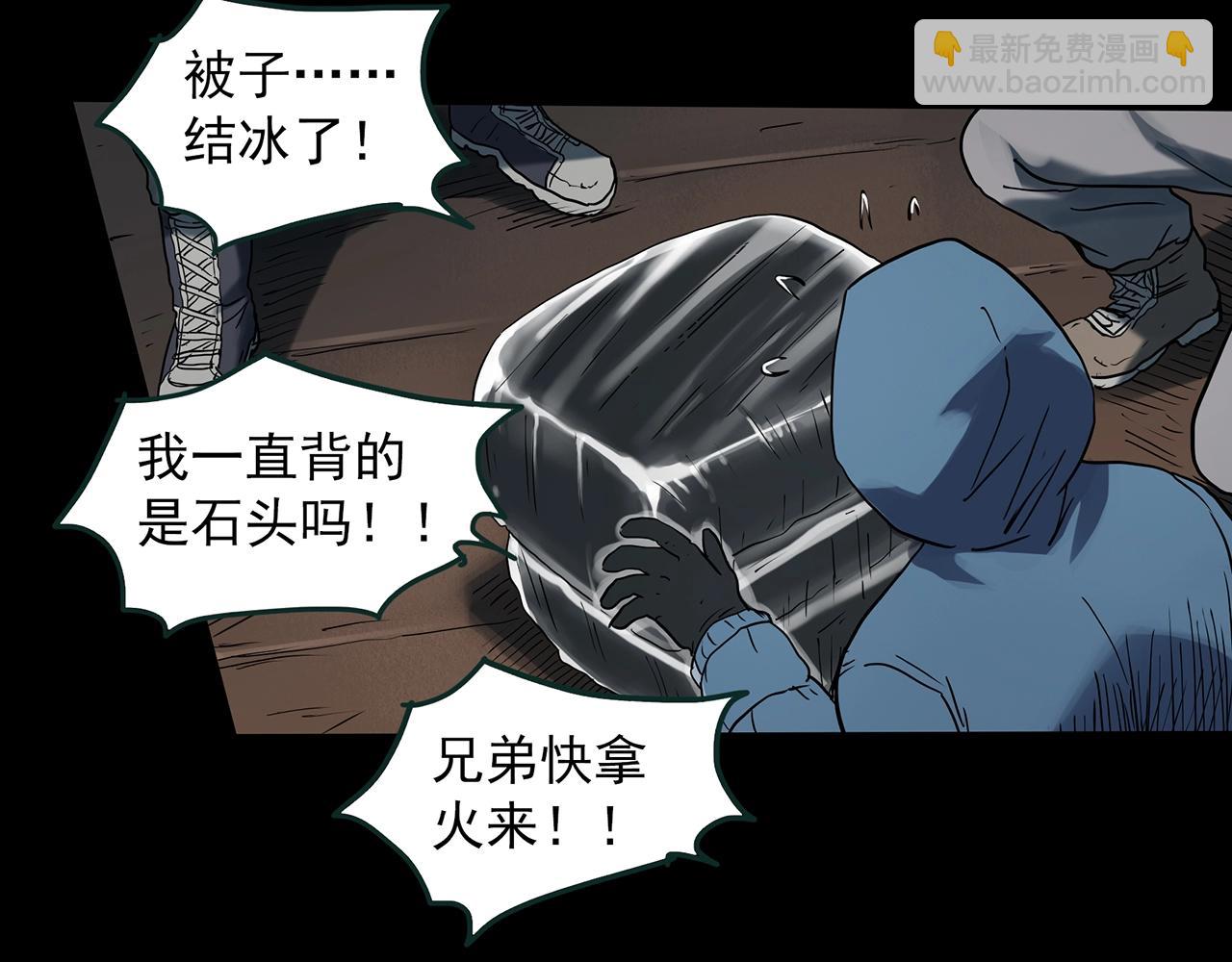 第387话 被下物语（中5）39