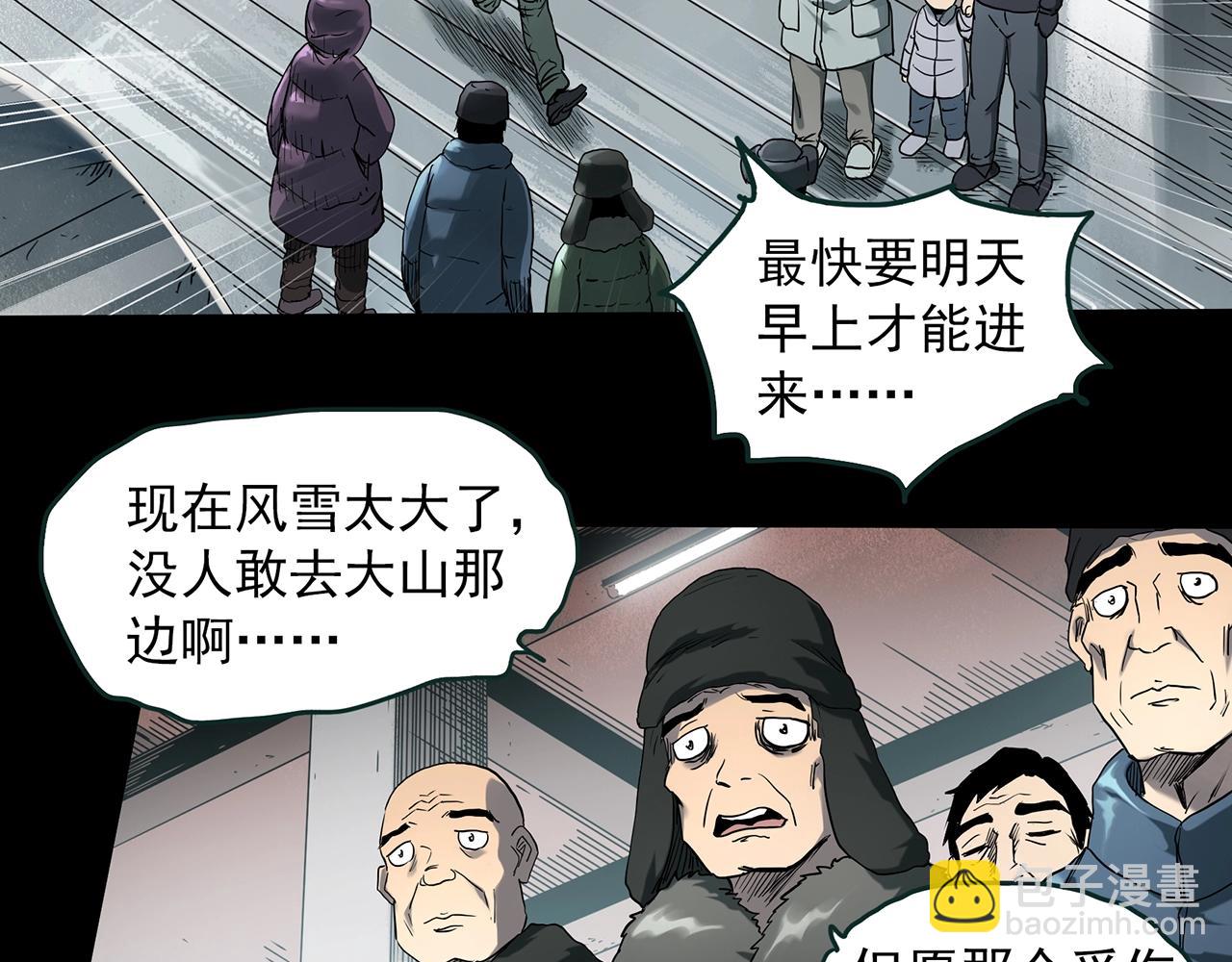 第387话 被下物语（中5）4