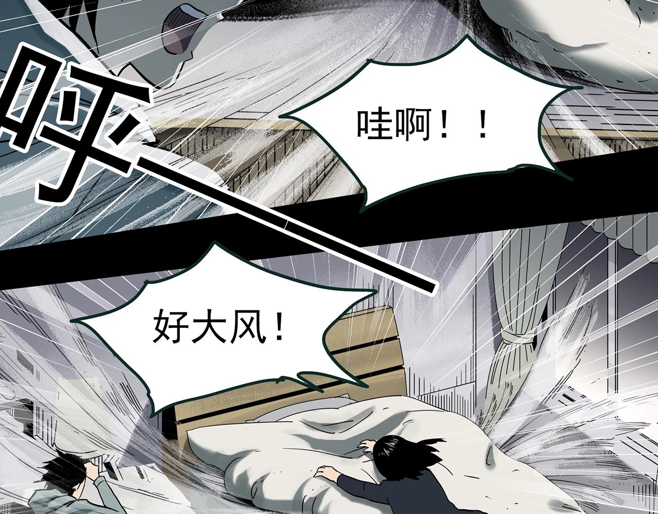 第387话 被下物语（中5）44