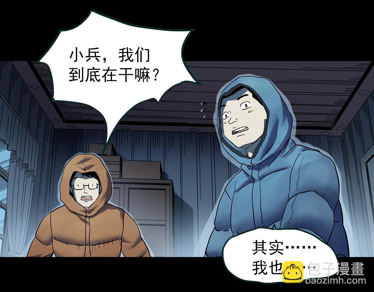 第387话 被下物语（中5）49