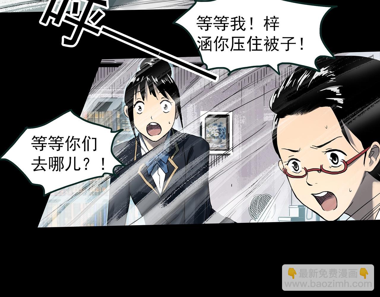 第387话 被下物语（中5）50