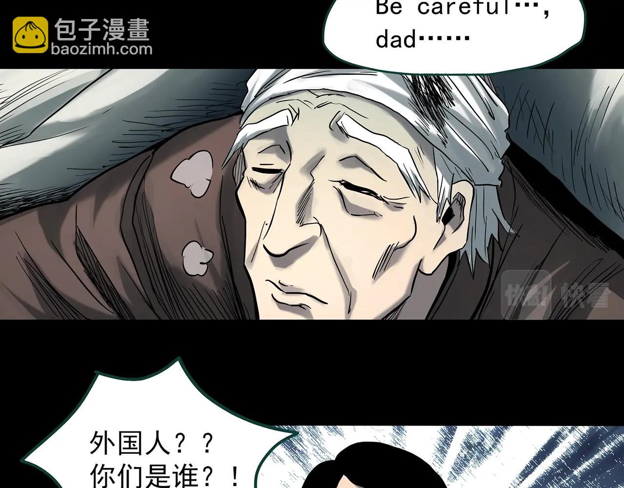 第387话 被下物语（中5）68