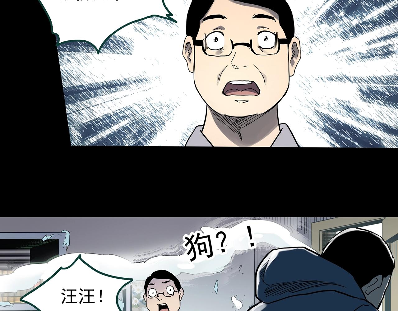 第387话 被下物语（中5）69