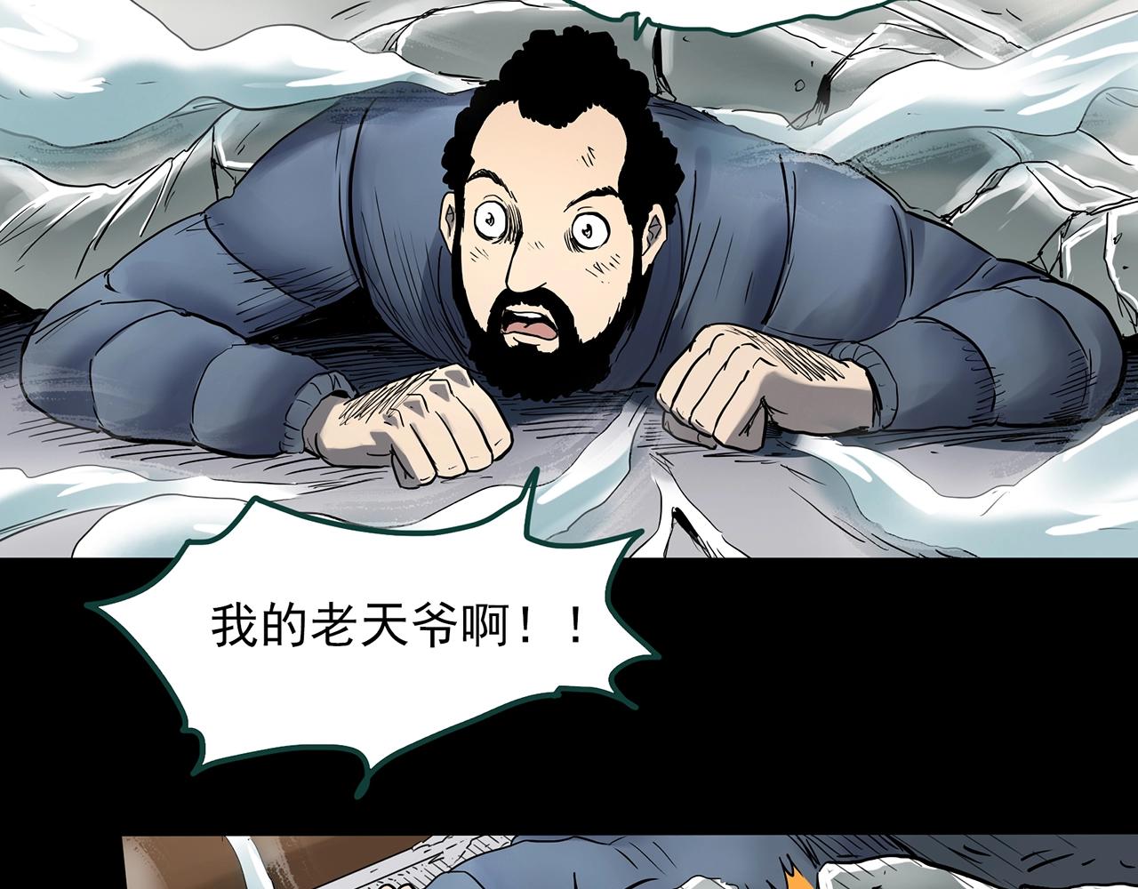 第387话 被下物语（中5）71