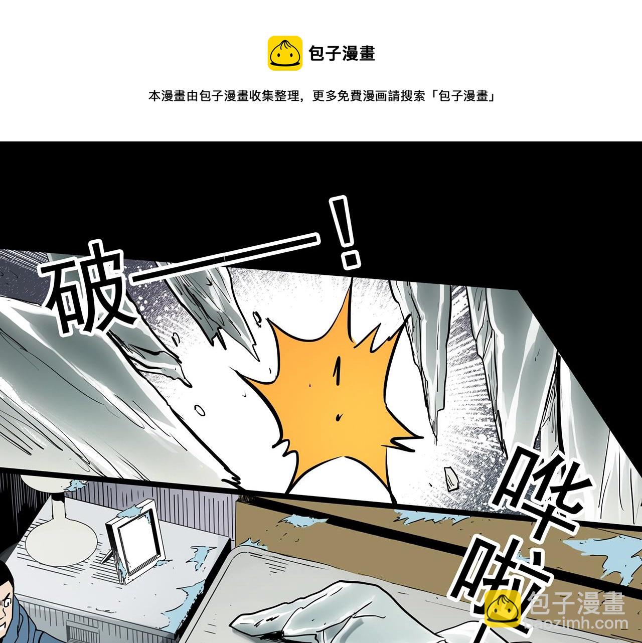 第387话 被下物语（中5）77