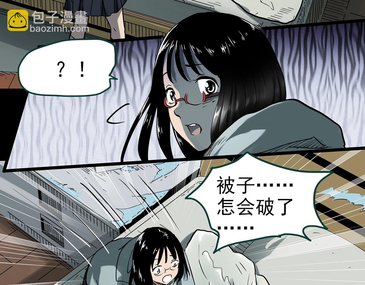 第387话 被下物语（中5）79