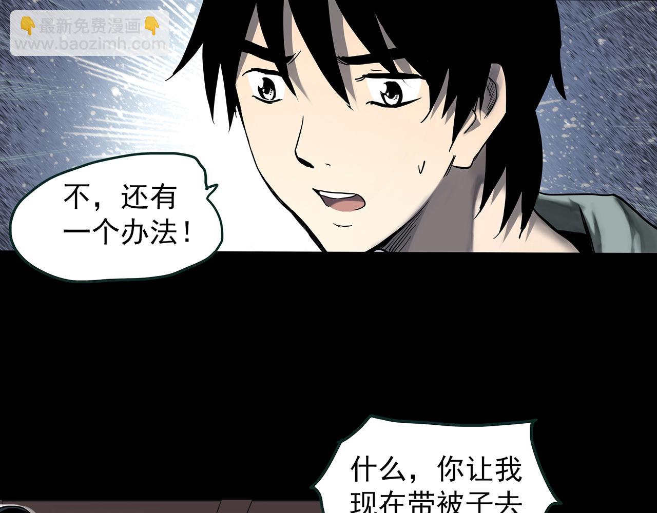 第387话 被下物语（中5）8