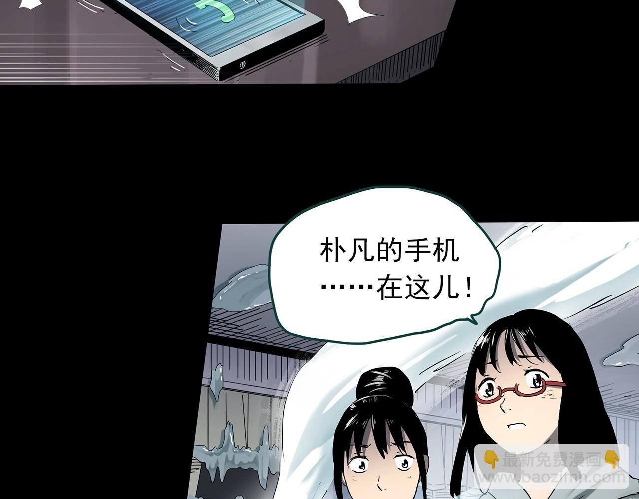 第387话 被下物语（中5）85