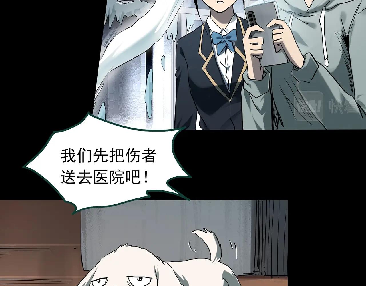 第387话 被下物语（中5）86