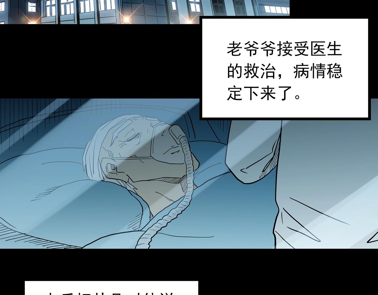 第387话 被下物语（中5）88