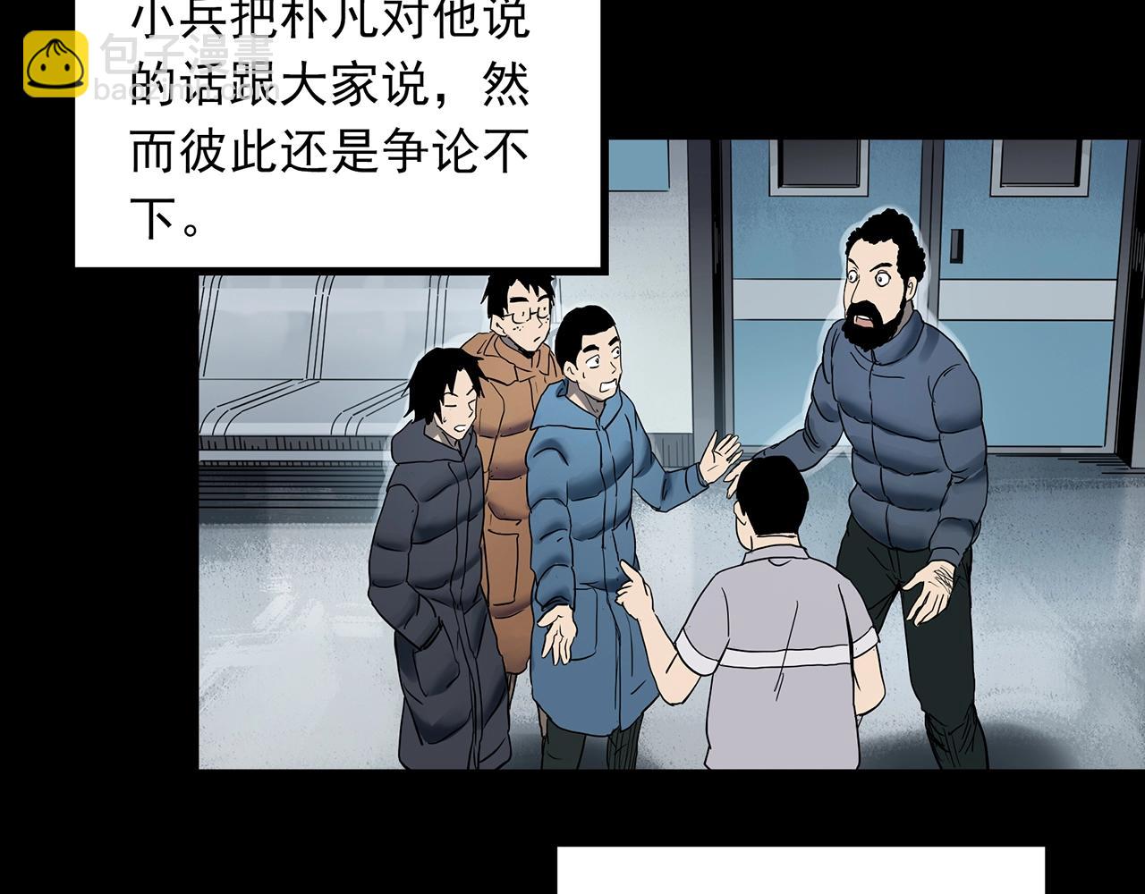 第387话 被下物语（中5）89