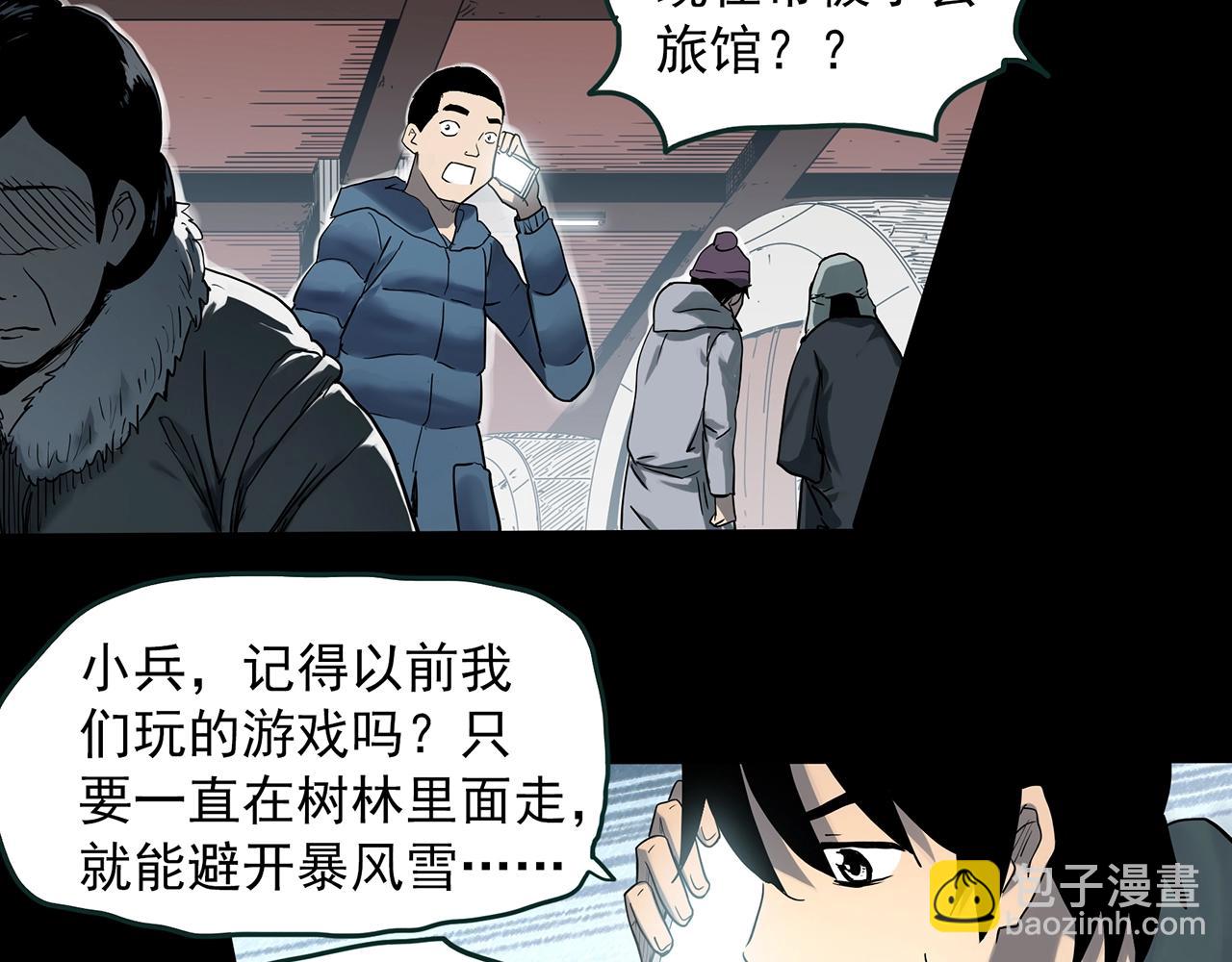 第387话 被下物语（中5）9