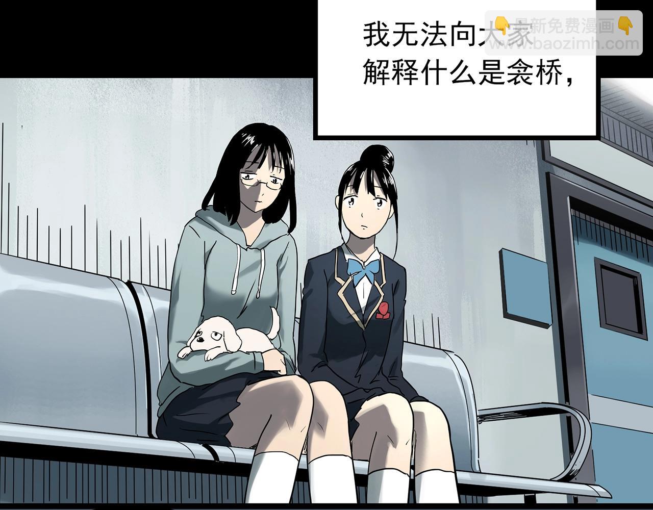 第387话 被下物语（中5）90