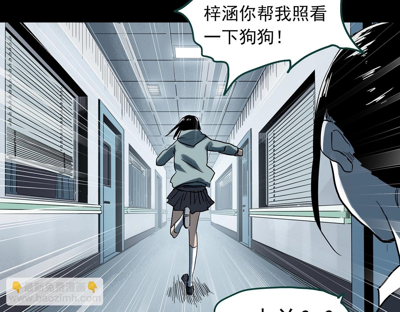 第387话 被下物语（中5）98