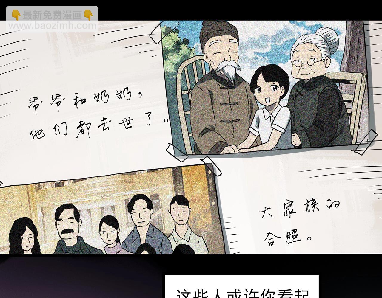 第390话 孤独者们（二）11