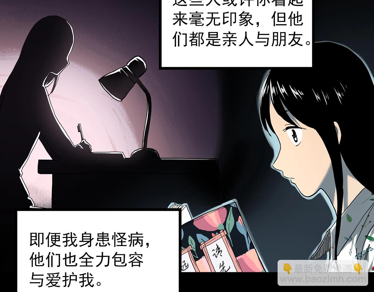 第390话 孤独者们（二）12