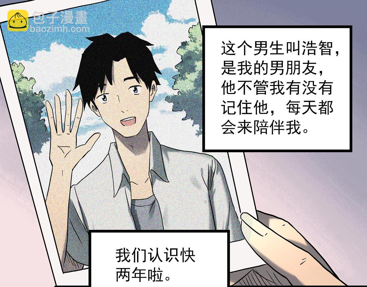 第390话 孤独者们（二）16