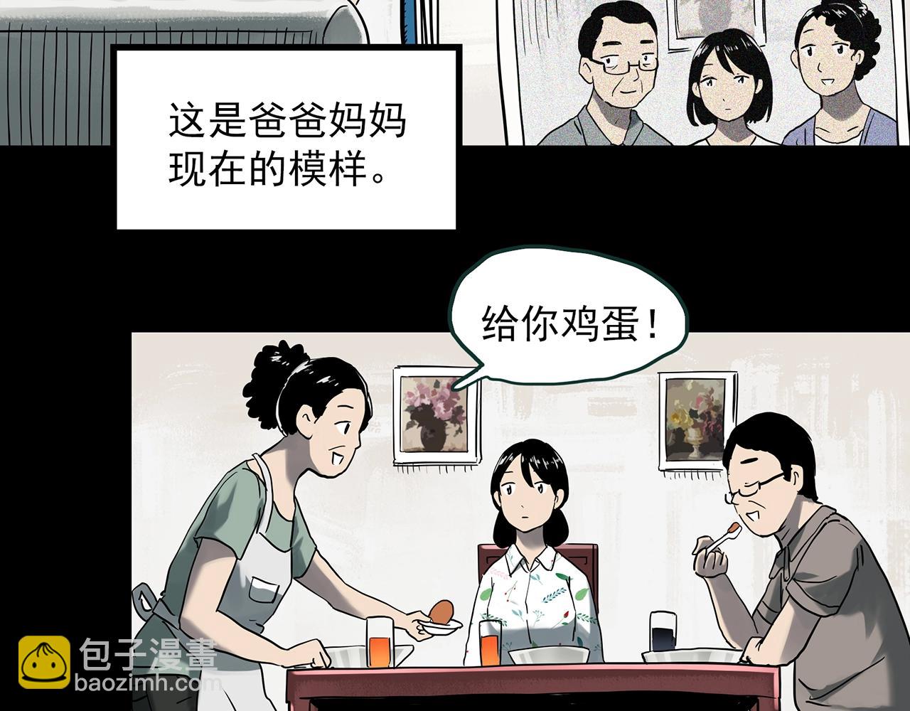 第390话 孤独者们（二）20
