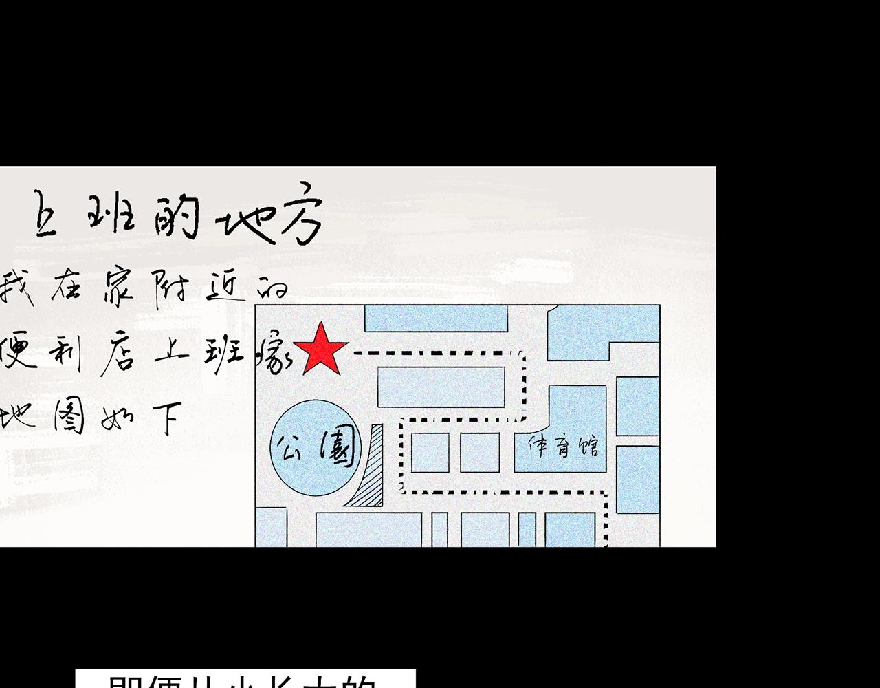 第390话 孤独者们（二）22