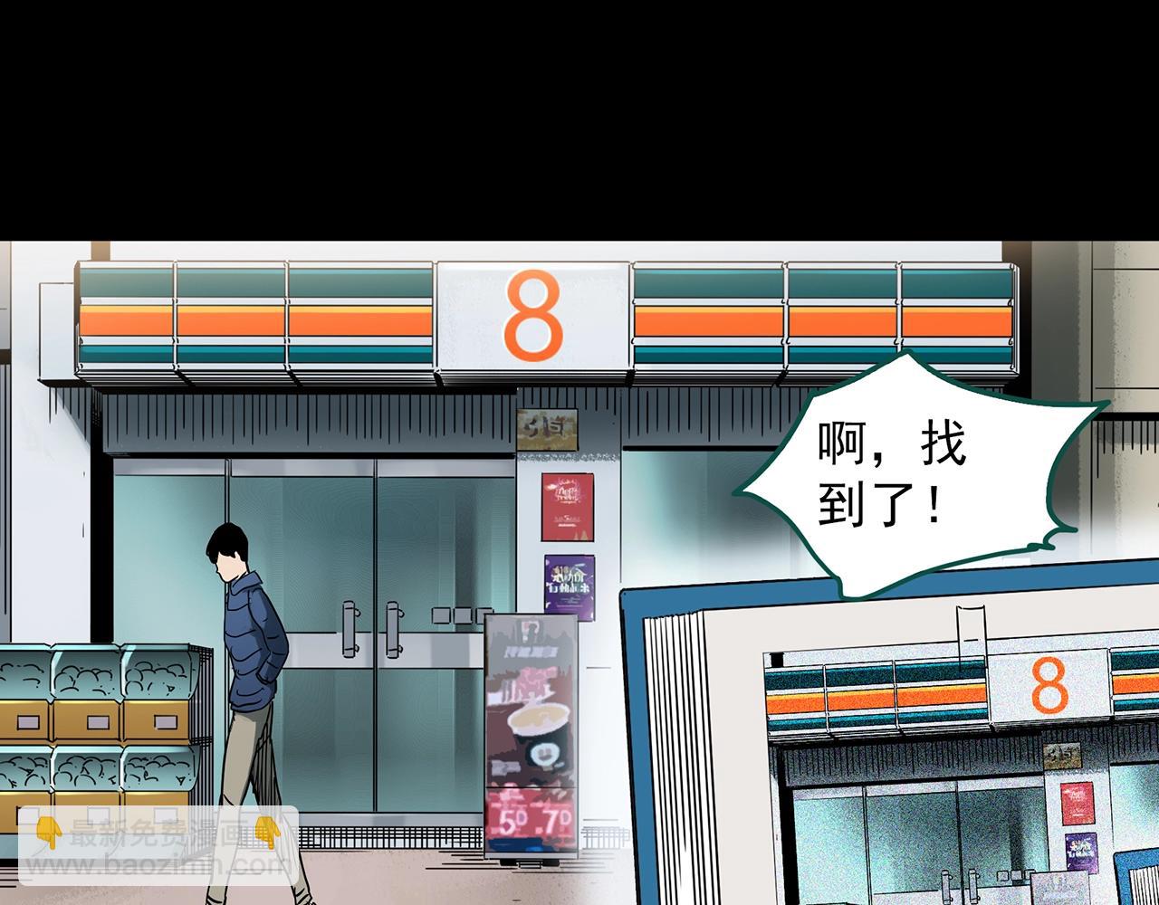 第390话 孤独者们（二）24