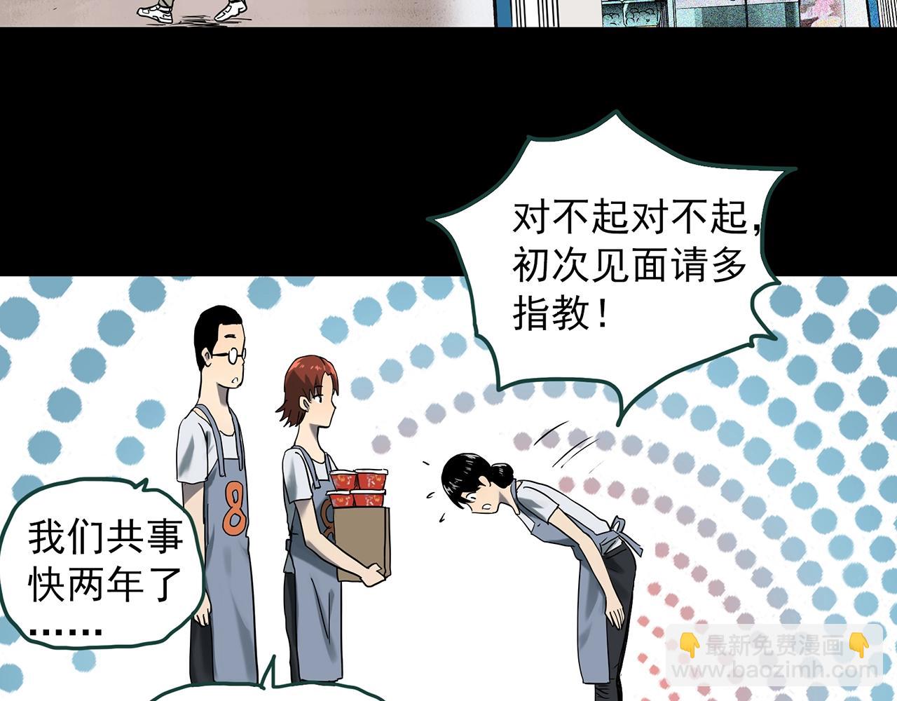 第390话 孤独者们（二）25