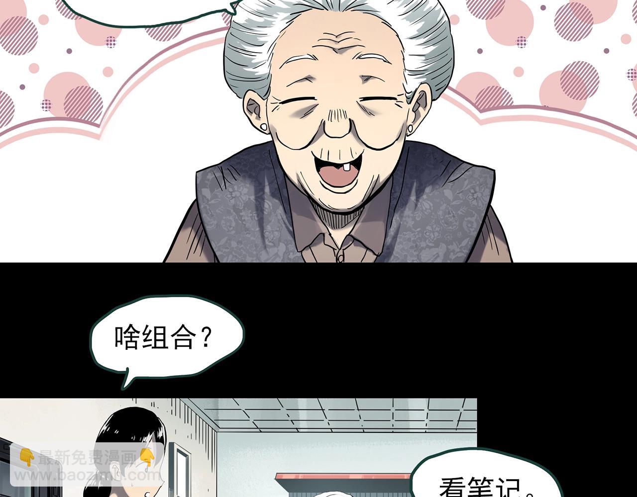 第390话 孤独者们（二）30