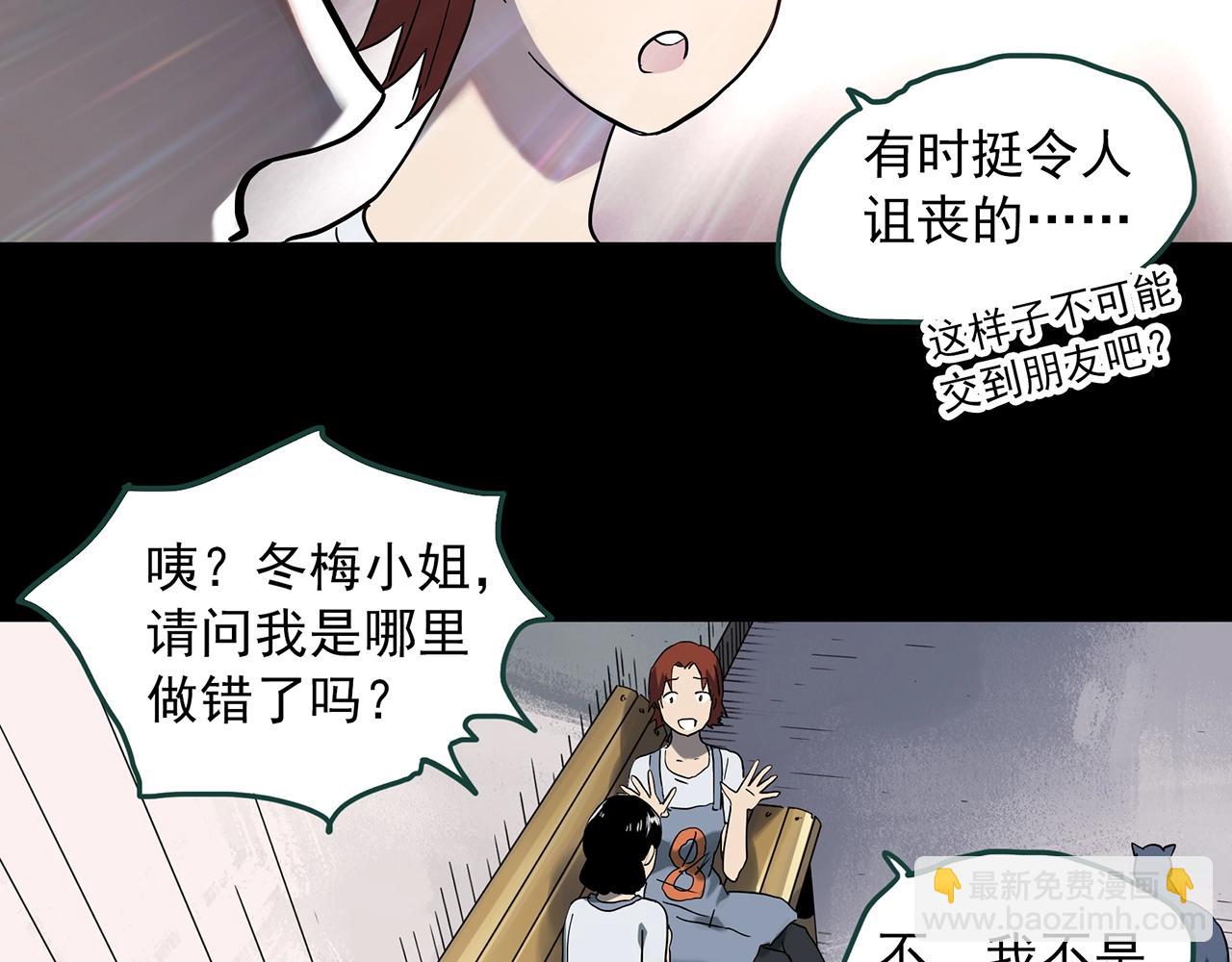 第390话 孤独者们（二）39
