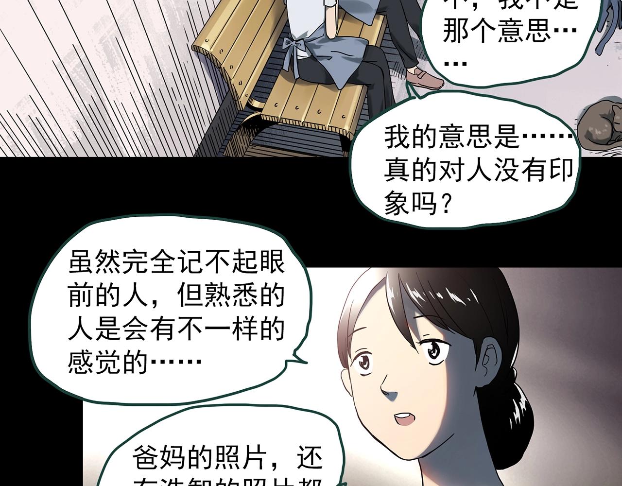 第390话 孤独者们（二）40