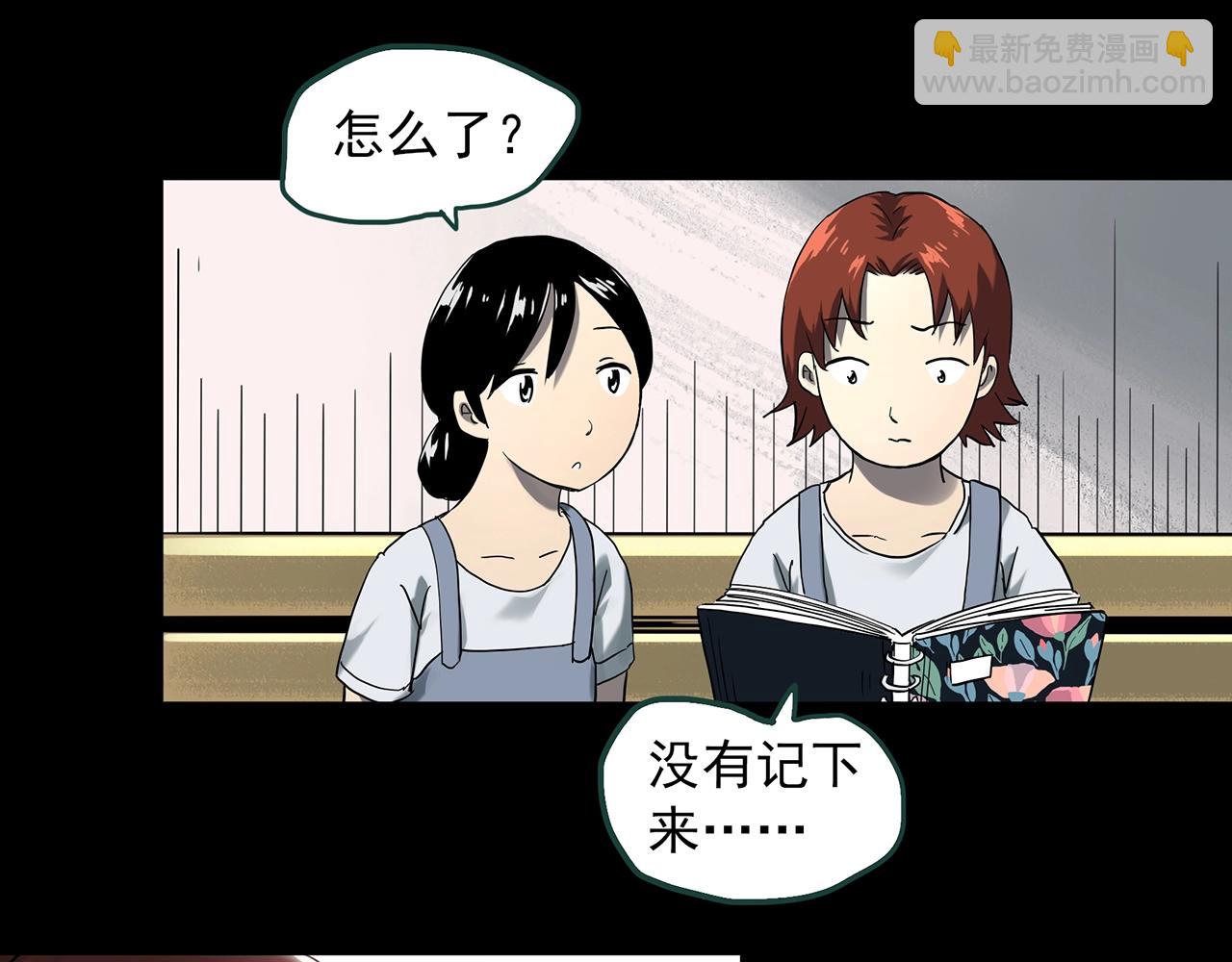 第390话 孤独者们（二）42