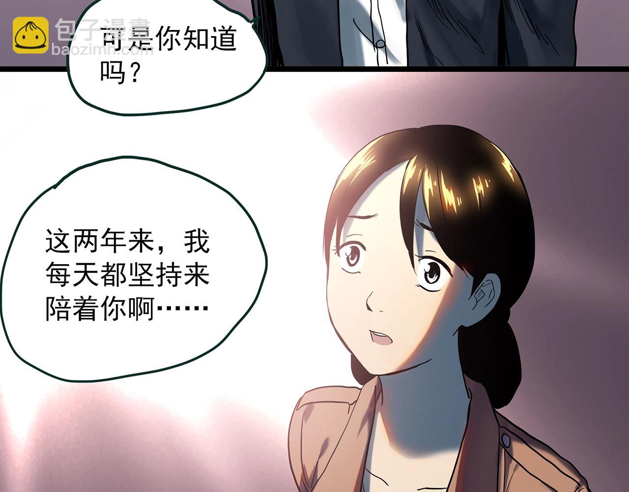第390话 孤独者们（二）60