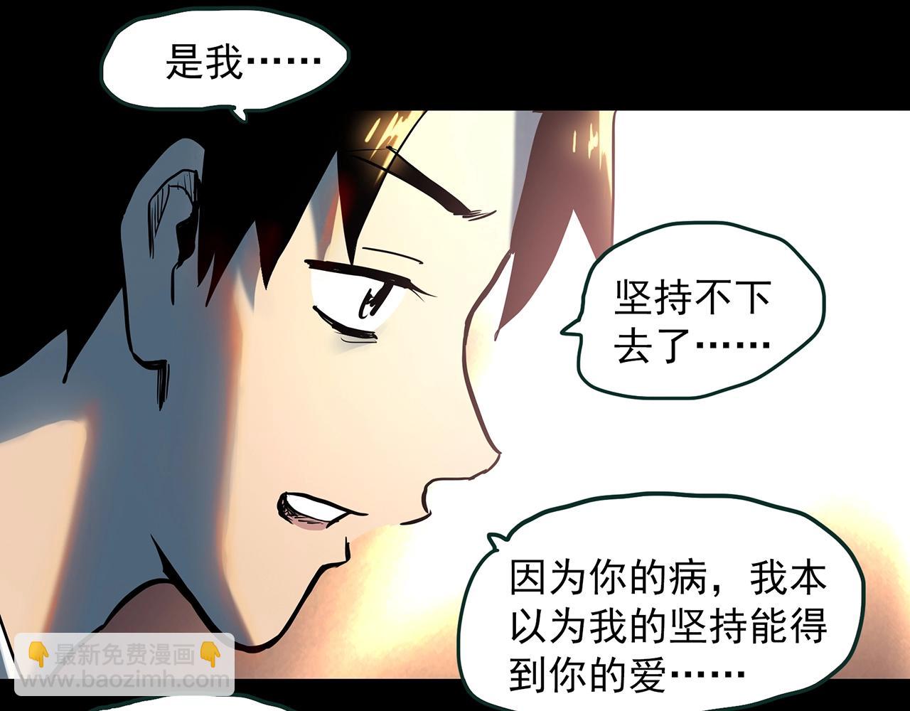 第390话 孤独者们（二）62