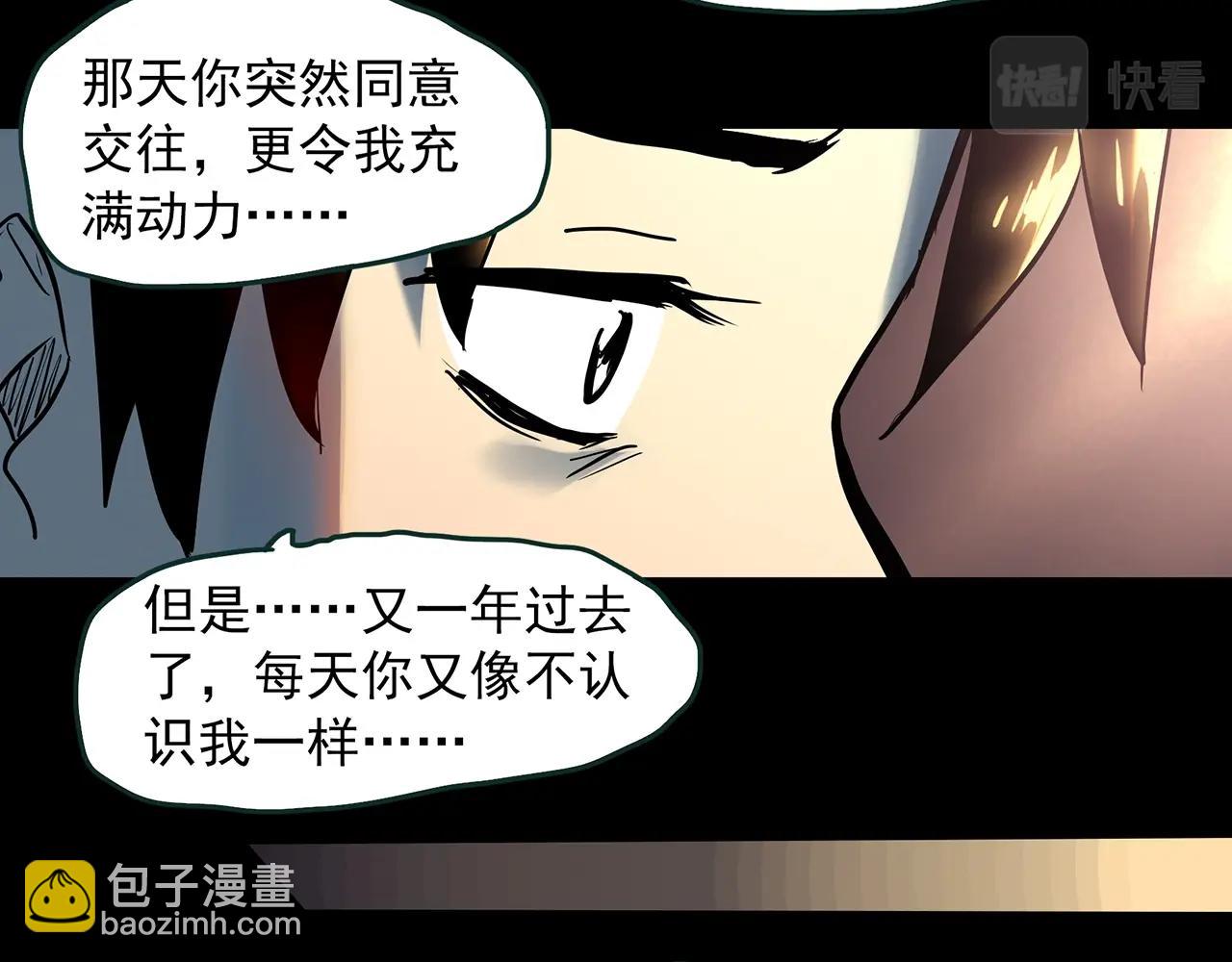 第390话 孤独者们（二）63