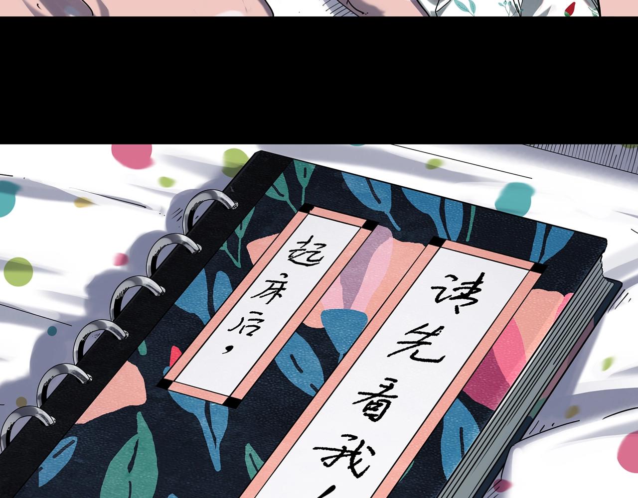 第390话 孤独者们（二）7