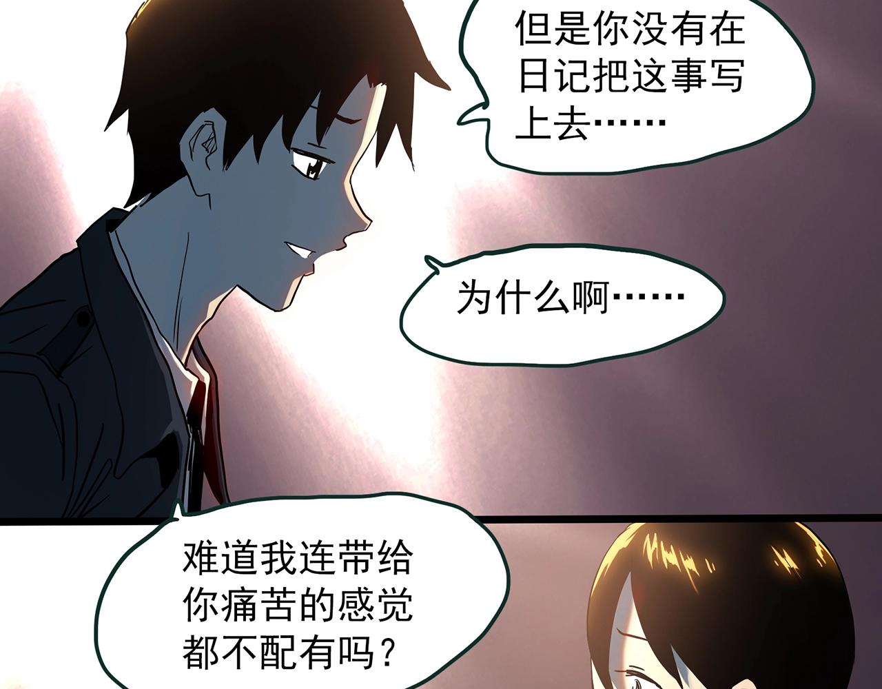第390话 孤独者们（二）71