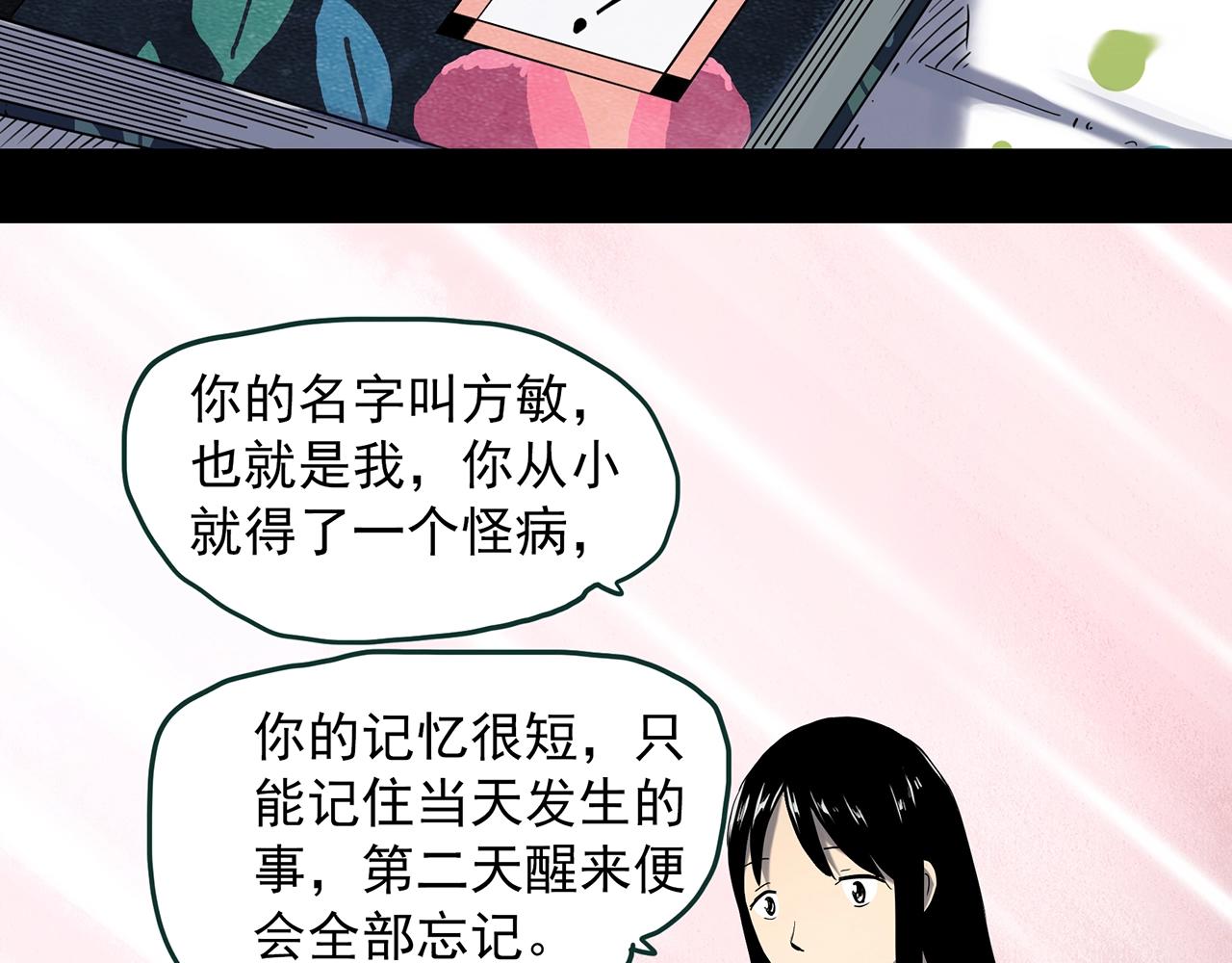 第390话 孤独者们（二）8