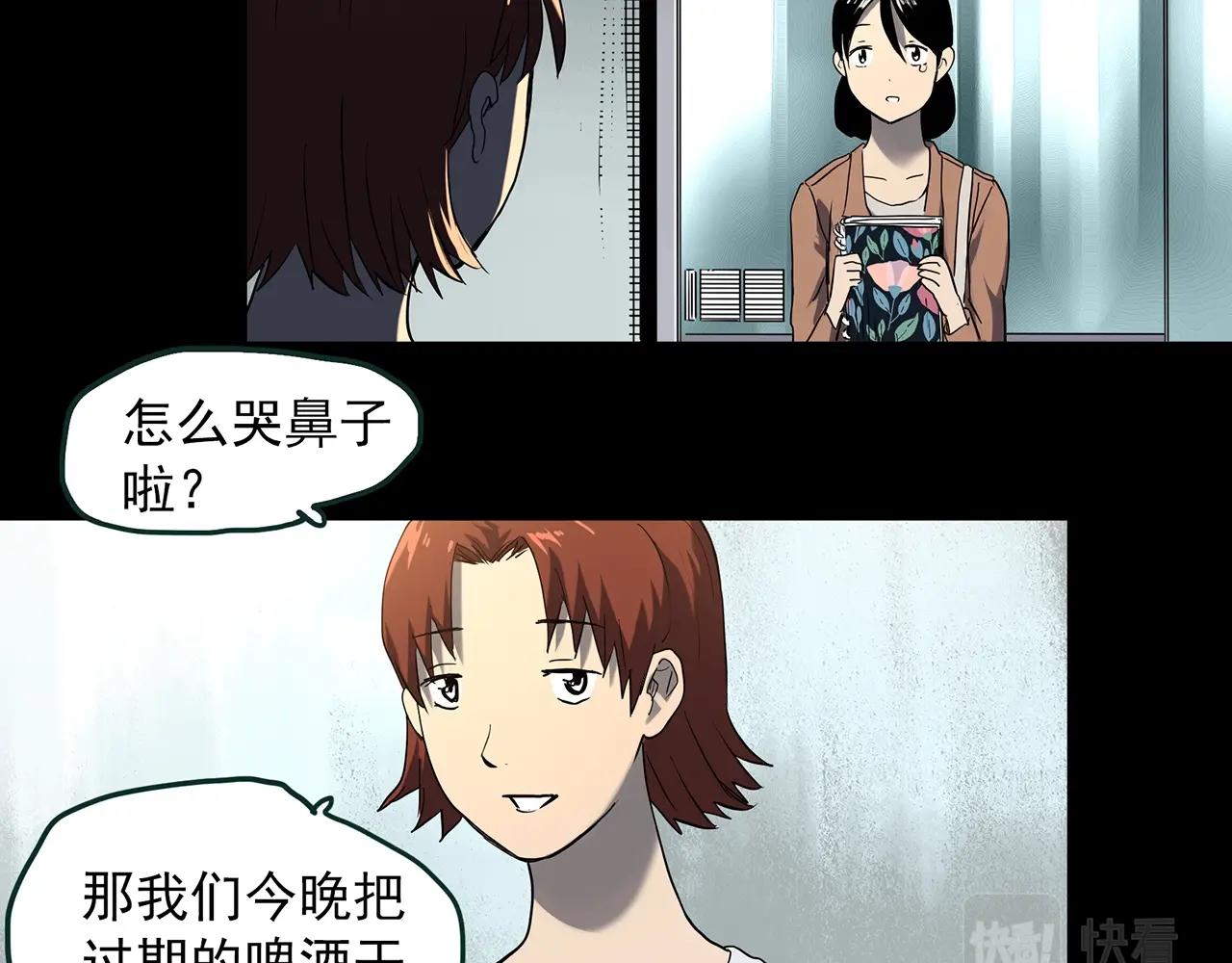 第390话 孤独者们（二）80