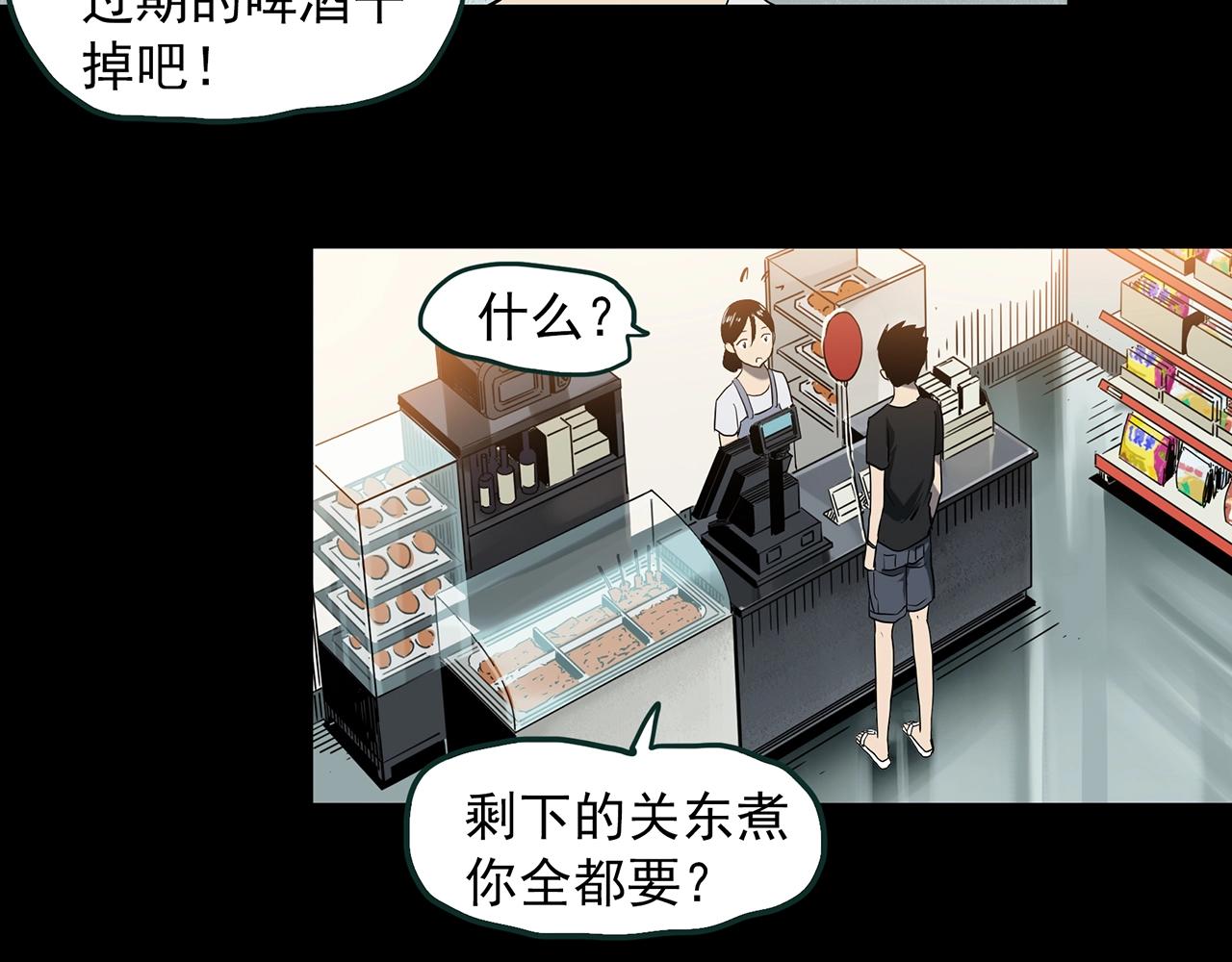 第390话 孤独者们（二）81