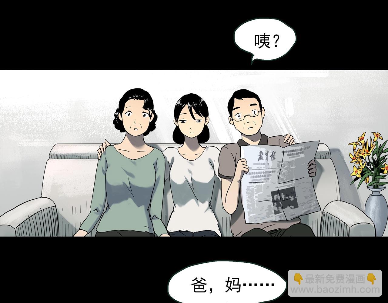 第390话 孤独者们（二）83