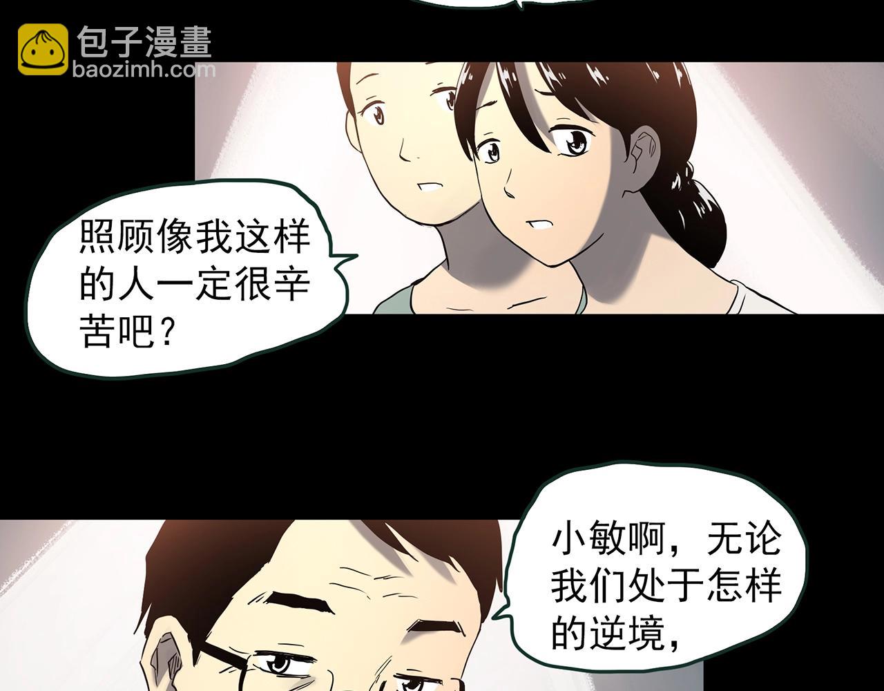 第390话 孤独者们（二）84