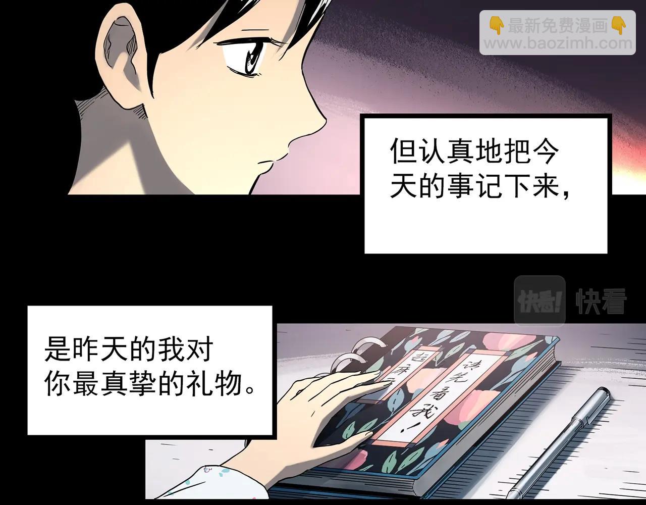 第390话 孤独者们（二）88