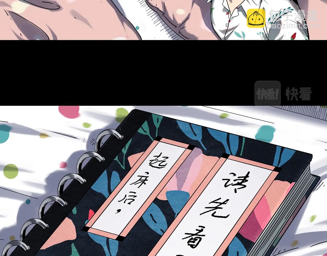 第390话 孤独者们（二）94