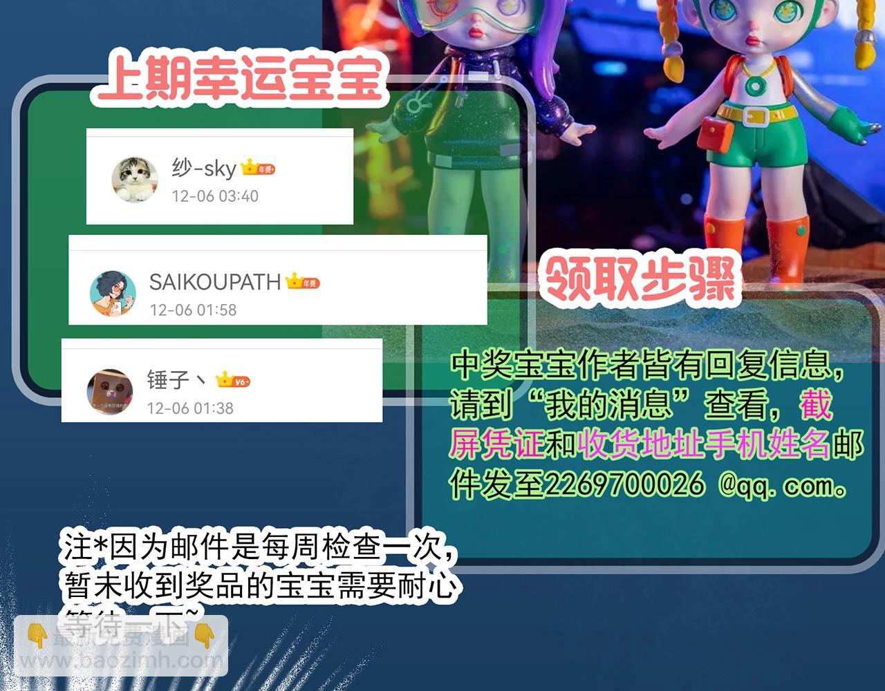 第390话 孤独者们（二）97