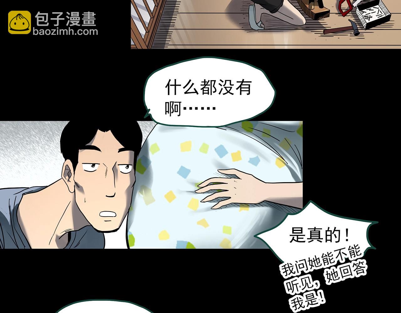第394话 孤独者们（7）76
