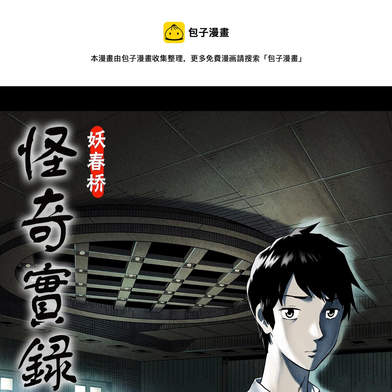 第399话  幽语追凶[1]0