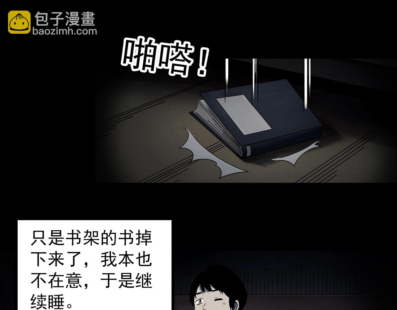 第399话  幽语追凶[1]10