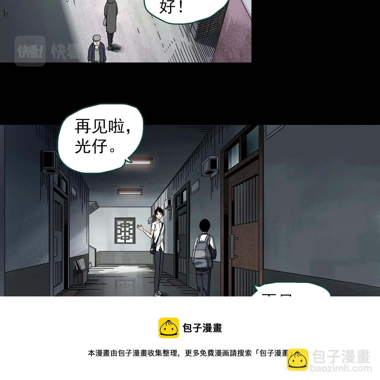 第399话  幽语追凶[1]20