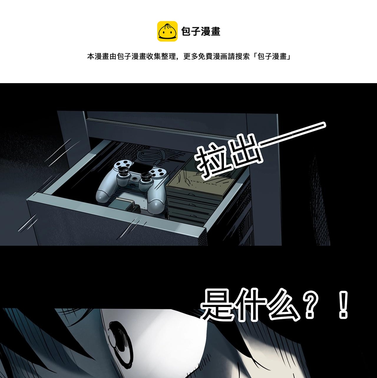 第399话  幽语追凶[1]28