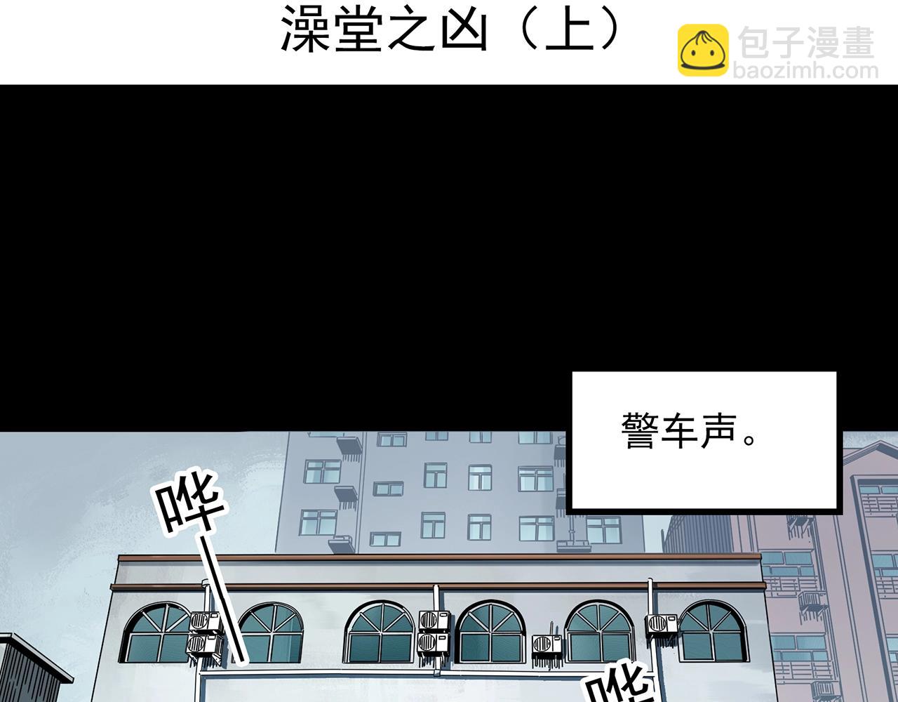 第399话  幽语追凶[1]3